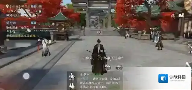 逆水寒手游通缉机制介绍