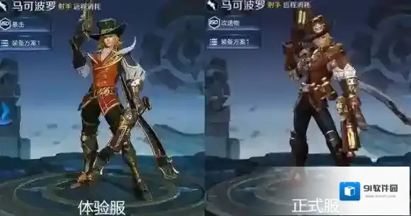 王者荣耀马可波罗模型优化 马可波罗新模型一览