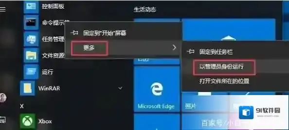Windows10设置