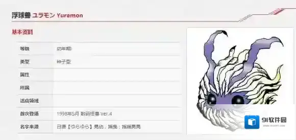 数码宝贝rearise浮球兽怎么获得 浮球兽资料技能介绍