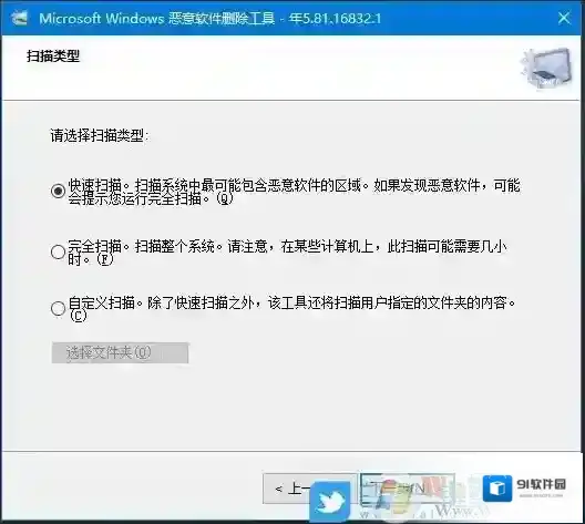 Windows10扫描