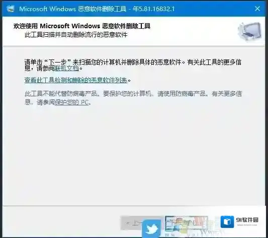 Windows10删除工具