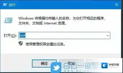 Windows10恶意软件