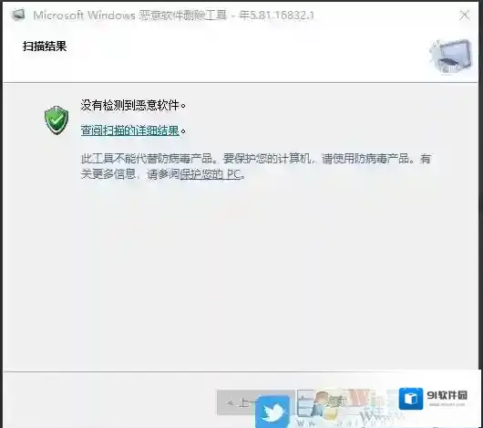 Windows10流行