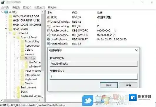 Windows10注册表编辑器