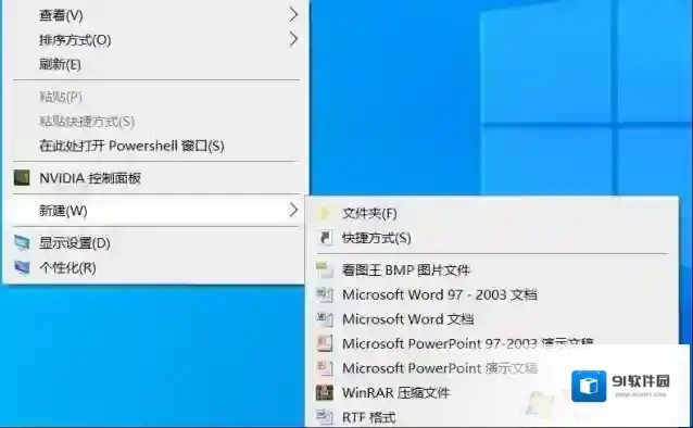Win10删除右键新建中的“bmp图像”方法