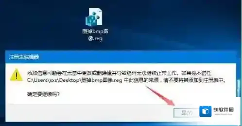 Windows10重启电脑