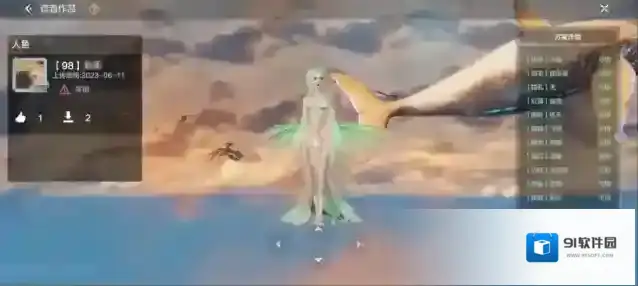 妄想山海作品