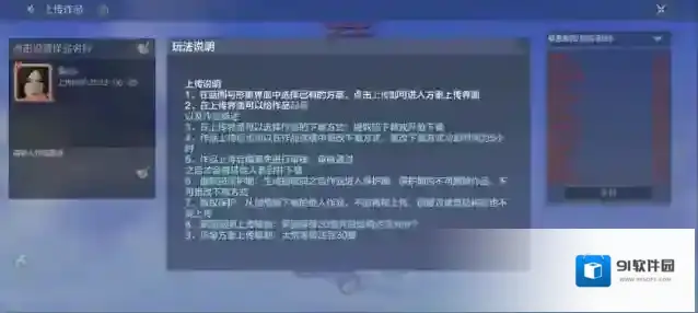 妄想山海提取码