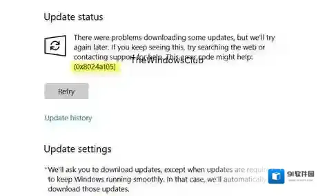 Win10更新失败错误0x8024a105解决方法(微软)