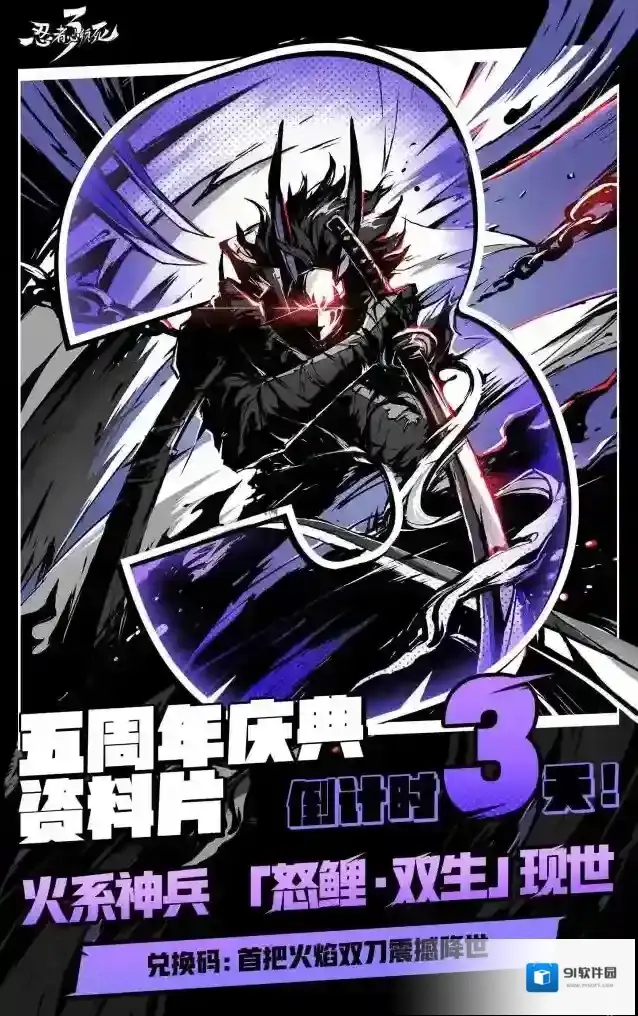 忍者必须死3接力