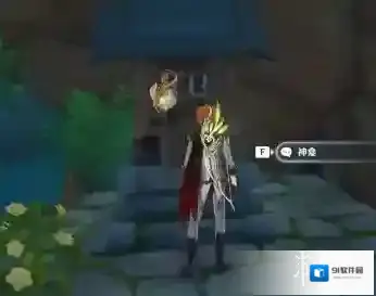 原神位于