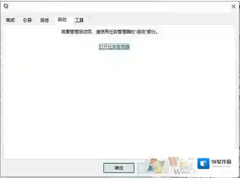 Windows10选项卡