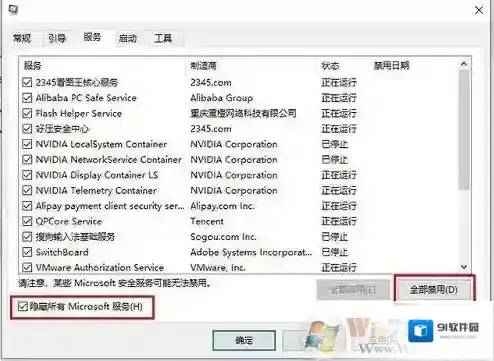 Windows10关机时