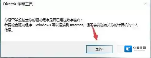 Windows10闪退
