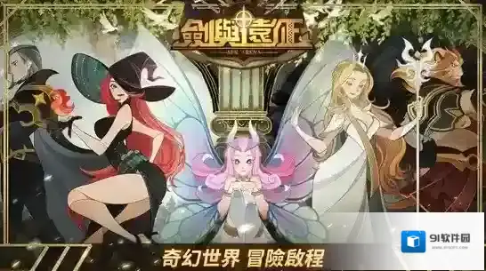 剑与远征莉莉丝十周年礼包码分享