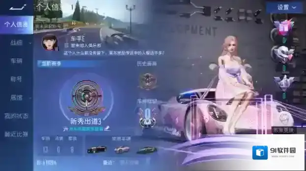 王牌竞速更新公告逆向