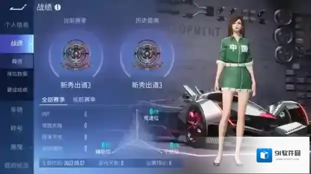 王牌竞速更新公告限时