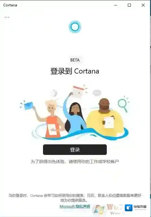 Win10 2004怎么卸载小娜？Cortana卸载方法教程