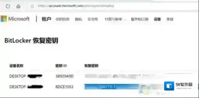 Windows10密钥