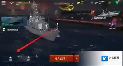 现代战舰点击