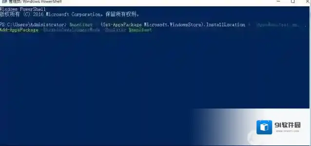 Windows10弹出