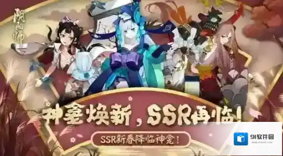 阴阳师神龛6个SSR怎么兑换 哪个SSR最值得兑换