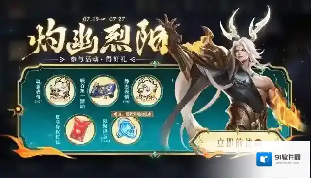 王者荣耀个性