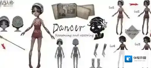 第五人格玩家DIY舞女技能 舞女技能一览
