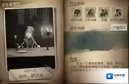 第五人格佣兵技巧分享 佣兵使用技巧一览