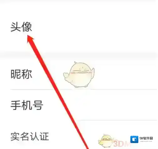 掌游成都头像