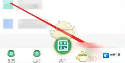 掌游成都成都地铁