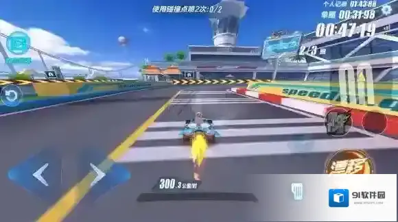 QQ飞车漂出