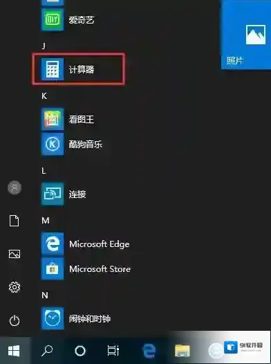 Windows10计算器
