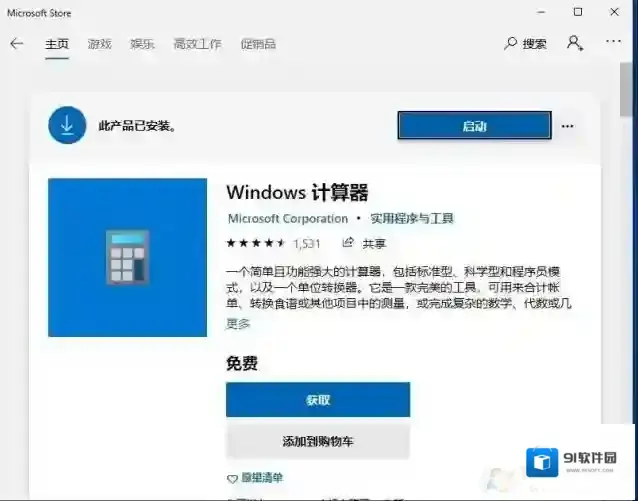 Windows10版本