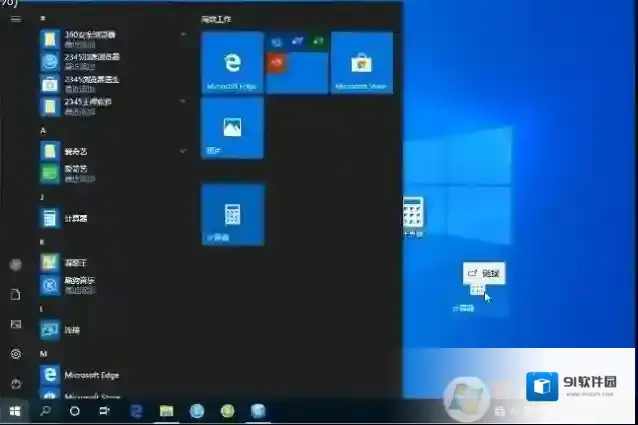 Windows10下载