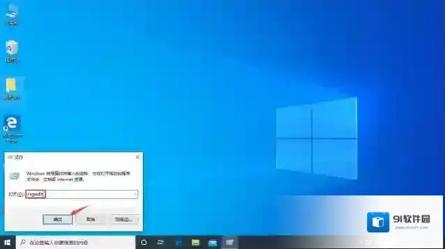 Windows10工作区