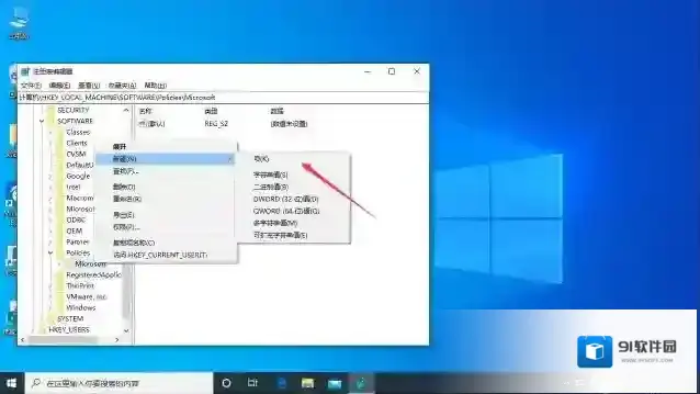 Windows10右键单击