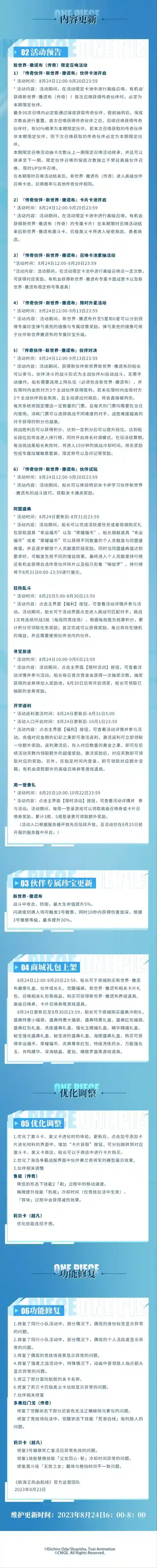 航海王热血航线狙击王