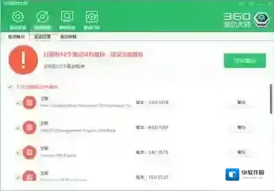 Windows10思路