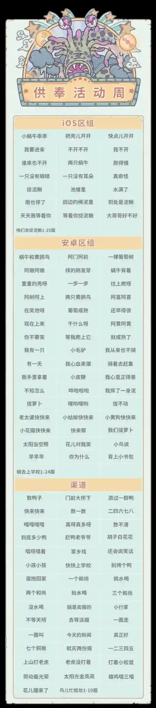 最强蜗牛水晶