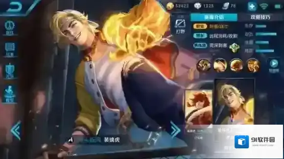 王者荣耀技能