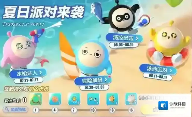蛋仔派对派对