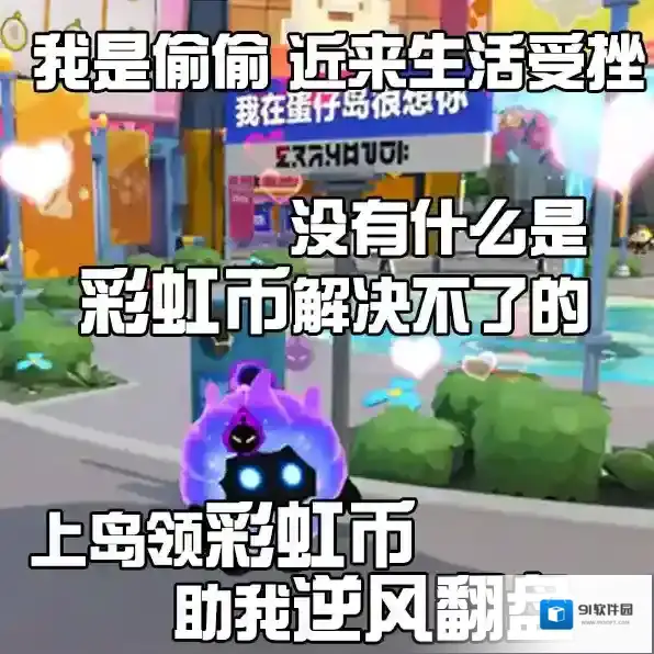 蛋仔派对皮蛋