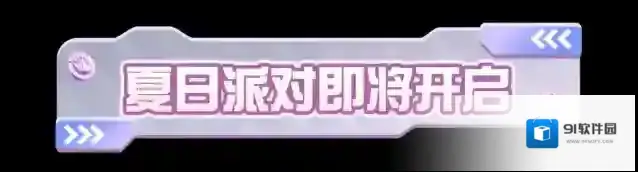 蛋仔派对蛋仔