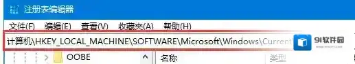 Windows10注册表