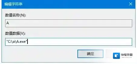 Windows10添加
