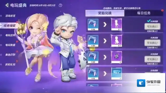 逃跑吧少年小学妹