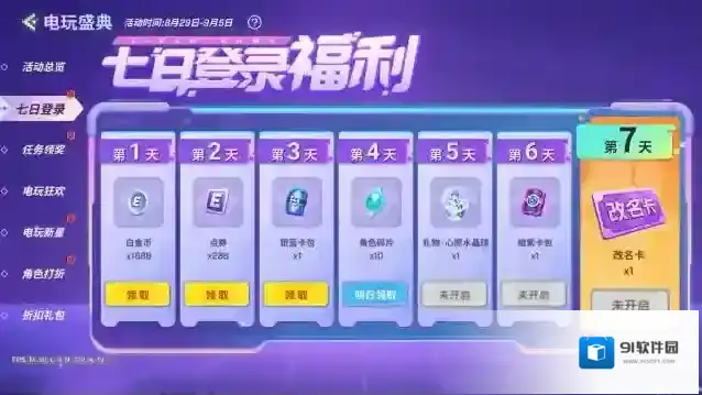 逃跑吧少年尔德