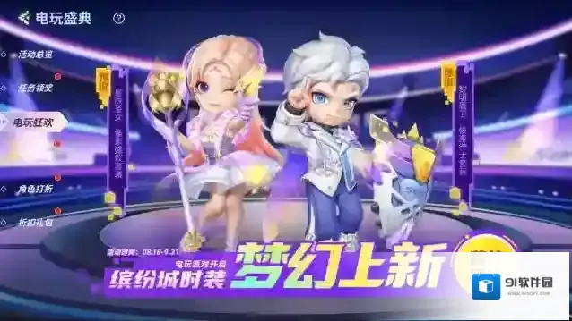 逃跑吧少年莉安娜